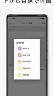 映画ログ screenshot 3