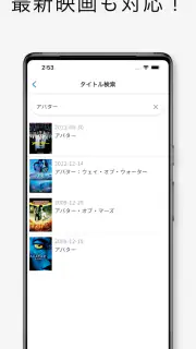 映画ログ screenshot 4