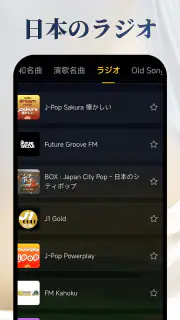 昭和の歌謡曲 – 懐かしの名曲、昭和の名曲、演歌の名曲 screenshot 6