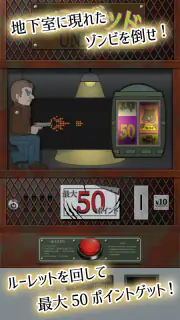昭和レトロ10円ゲームコーナー screenshot 4