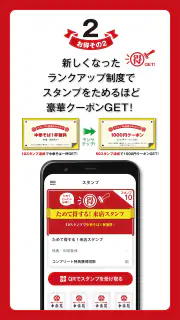 昭和二十九年創業 らーめん店「幸楽苑」公式アプリ screenshot 3