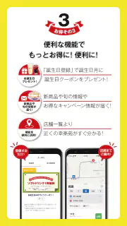 昭和二十九年創業 らーめん店「幸楽苑」公式アプリ screenshot 4