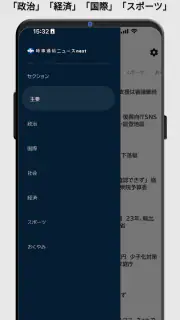 時事通信ニュースnext 最新の政治・経済情報をスマホで screenshot 3