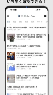 時事通信ニュースnext 最新の政治・経済情報をスマホで screenshot 6