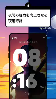 時計 ウィジェット : デジタル時計 - 無限時計 screenshot 4