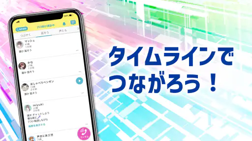 暇ならチャット・通話 KoeTomo（声とも） for G screenshot 3