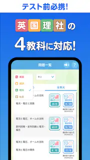暗記アプリ　スマートフォン版 screenshot 1