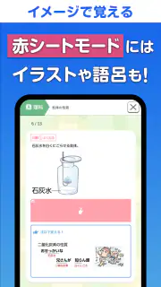 暗記アプリ　スマートフォン版 screenshot 2