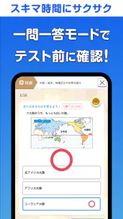 暗記アプリ　スマートフォン版 screenshot 3