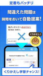 暗記アプリ　スマートフォン版 screenshot 4