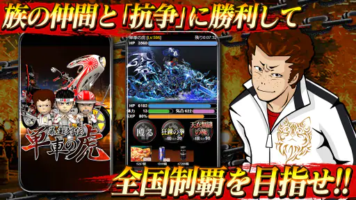 暴走列伝 単車の虎 ヤンキー＆不良のガチンコ喧嘩バトルゲーム screenshot 4
