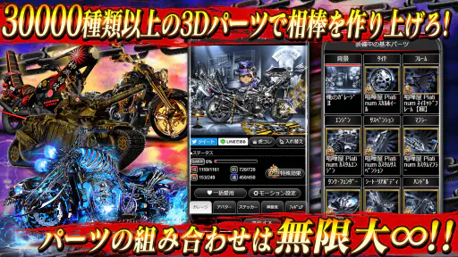 暴走列伝 単車の虎 ヤンキー＆不良のガチンコ喧嘩バトルゲーム screenshot 5