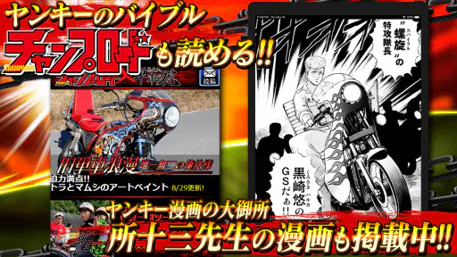 暴走列伝 単車の虎 ヤンキー＆不良のガチンコ喧嘩バトルゲーム screenshot 6