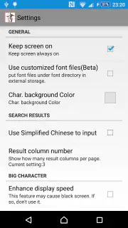 書道プラス（CalliPlus）書道辞書 screenshot 7
