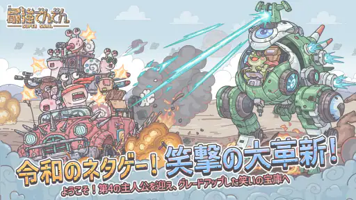 最強でんでん screenshot 1