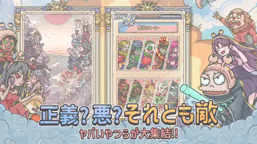 最強でんでん screenshot 7