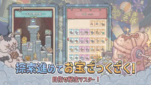最強でんでん screenshot 8