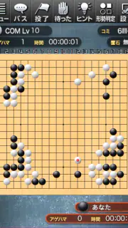 最強の囲碁 ～Crazy Stone～ screenshot 2