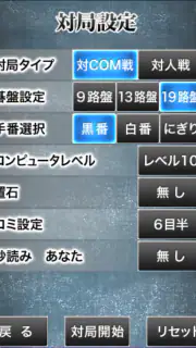 最強の囲碁 ～Crazy Stone～ screenshot 5