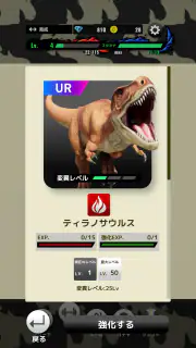 最強王図鑑~The Ultimate Battles~ゲーム screenshot 8