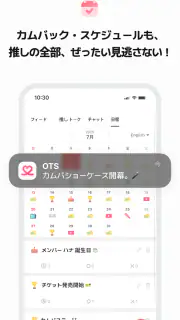 最愛ドル: KPOP・推し活！韓国アイドル投票ランキング screenshot 4