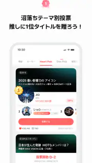 最愛ドル: KPOP・推し活！韓国アイドル投票ランキング screenshot 8