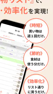 最長１週間の献立が簡単に作れる『ミーニュー』 screenshot 2