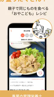 最長１週間の献立が簡単に作れる『ミーニュー』 screenshot 8