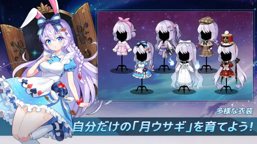 月ウサギのそだてかた screenshot 3