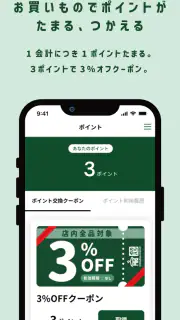 服のタカハシ公式アプリ screenshot 6