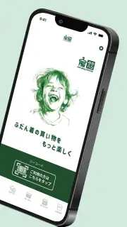 服のタカハシ公式アプリ screenshot 8