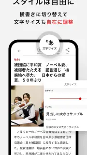 朝日新聞紙面ビューアー screenshot 4