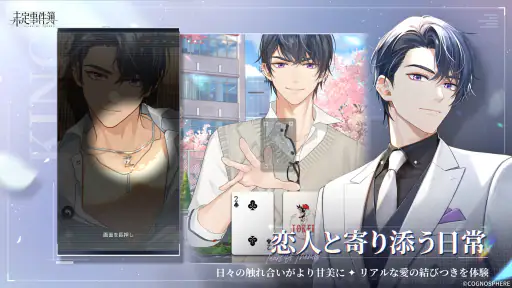 未定事件簿 screenshot 5
