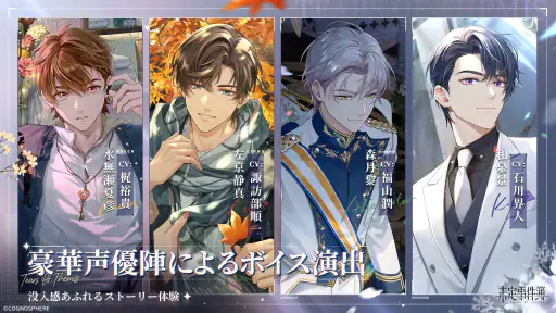 未定事件簿 screenshot 6