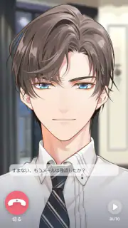 未定事件簿 screenshot 7