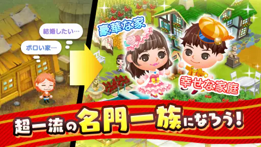 未来家系図 つぐme～一族繁栄！育成ゲーム～ screenshot 2