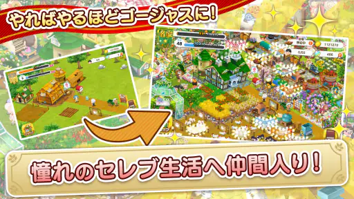 未来家系図 つぐme～一族繁栄！育成ゲーム～ screenshot 4
