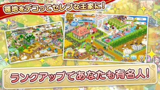 未来家系図 つぐme～一族繁栄！育成ゲーム～ screenshot 6