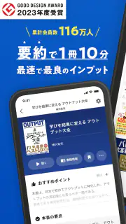 本の要約アプリflier/フライヤー screenshot 1