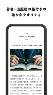 本の要約アプリflier/フライヤー screenshot 4