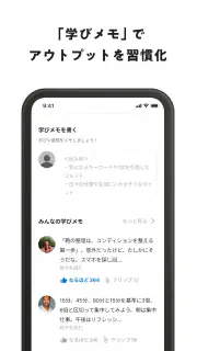 本の要約アプリflier/フライヤー screenshot 7
