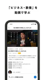 本の要約アプリflier/フライヤー screenshot 8