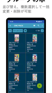 本棚　本の管理と新刊検索 screenshot 2