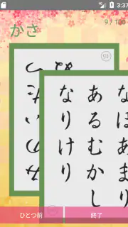 「札落とし」～競技かるた札認識速度アップツール～ screenshot 2