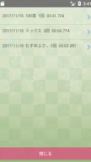 「札落とし」～競技かるた札認識速度アップツール～ screenshot 4
