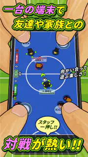 机でサッカー screenshot 3