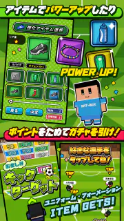 机でサッカー screenshot 4