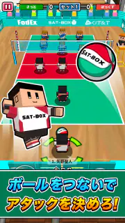 机でバレー screenshot 2