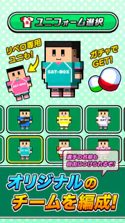 机でバレー screenshot 3