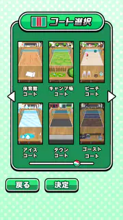 机でバレー screenshot 8